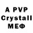 A-PVP кристаллы Emanuel Asinari