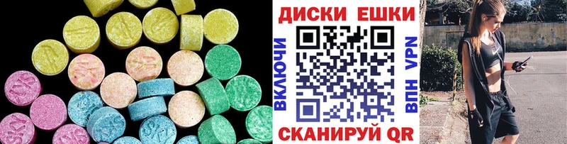 ЭКСТАЗИ 280мг  Купить где  Уржум 