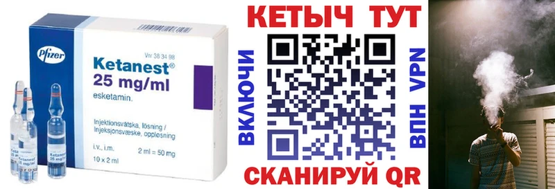 КЕТАМИН VHQ  Купить где  Уржум 