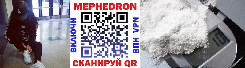 МЯУ-МЯУ mephedrone  Уржум 