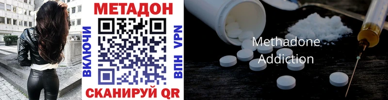 Купить  Уржум  Метадон кристалл 