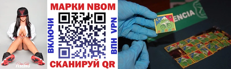Марки 25I-NBOMe 1,5мг  Купить  Уржум 